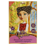 Аппликация крупными стразами "Царевны" 17х23см. BIGGEMSART-TSR3 (Мультиарт)