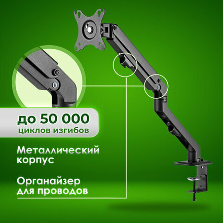 Кронштейн для монитора настольный VESA 75х75, 100х100, 17"-27", до 7 кг, SONNEN MOTION, 455944