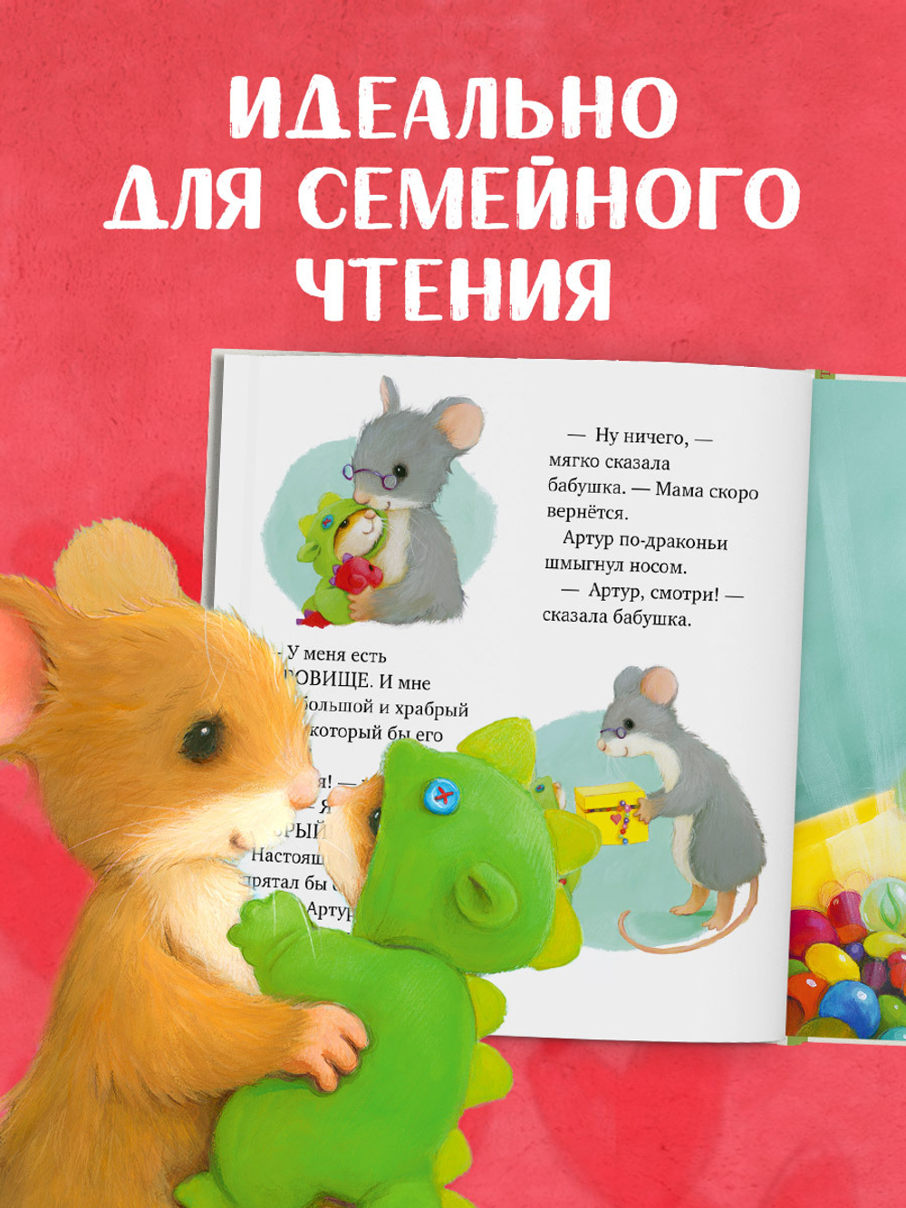 Семейные ценности. Я хочу к маме!