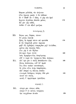 Электра. в двух частях | Софокл