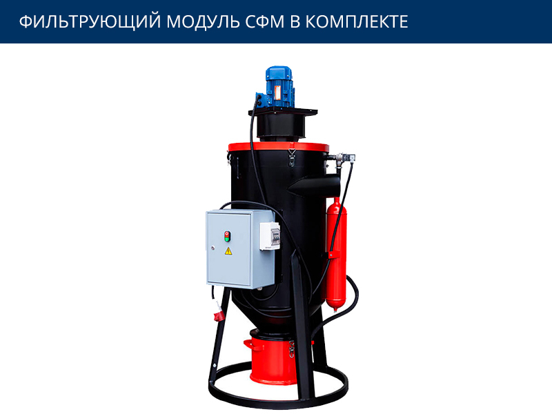 Пескоструйная камера PST КСО-130-Н-ФВ-М с боковой загрузкой