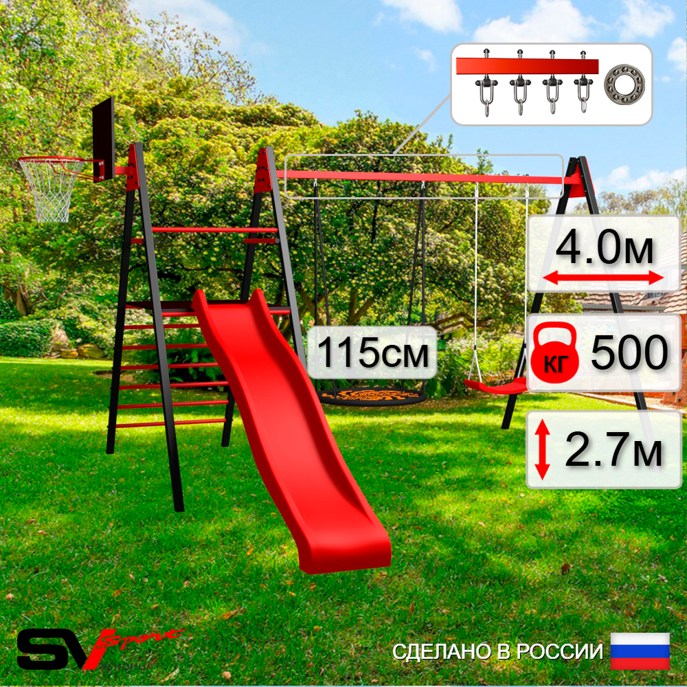 Уличные качели Sv Sport Maxi с горкой УК145.5КП2 (4.0м/Щит баскет/Гнездо 115см/"Лодочка"/Подвесы на подш 2к)