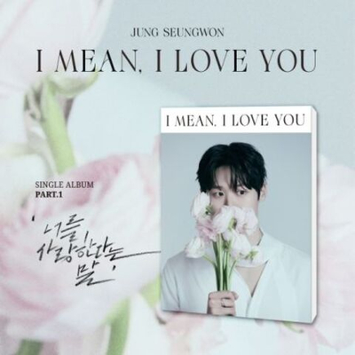 Альбом JUNG SEUNGWON - I MEAN, I LOVE YOU Single Album