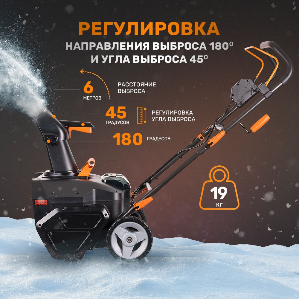 Снегоуборщик аккумуляторный WORX WG471E