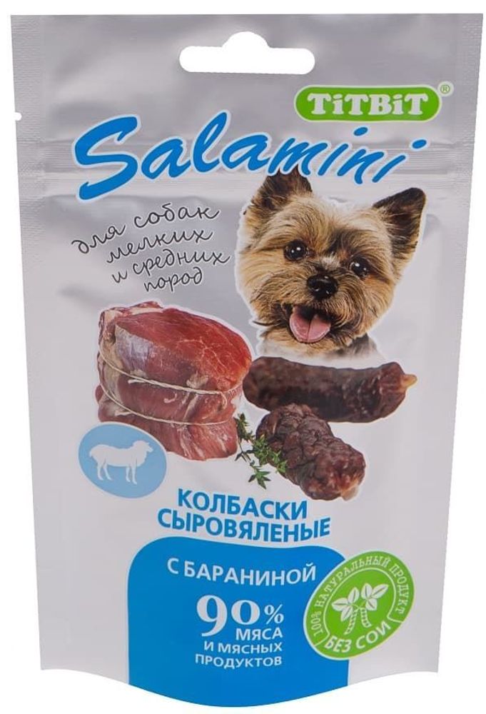 Колбаски сыровяленые Salamini с бараниной - пакет 40 г