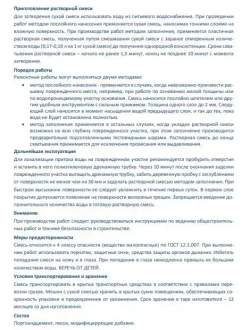 PLITONIT ГидроСтоп Быстротвердеющая смесь для ликвидации протечек 2 кг