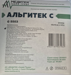 Альгитек С альгинатная повязка с ионами серебра 1 шт.