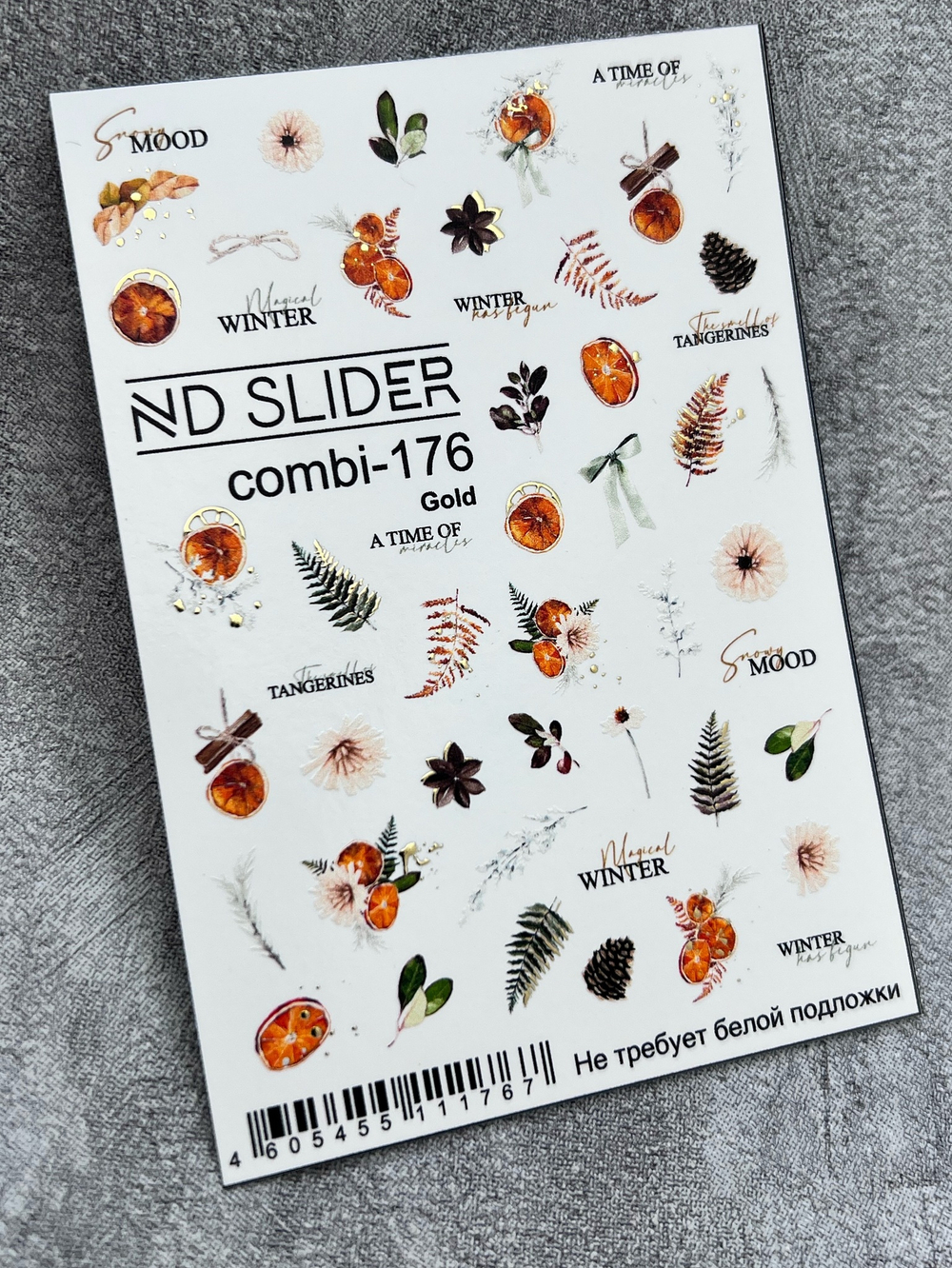 Слайдер-дизайн Nail Design Combi-176(золото)