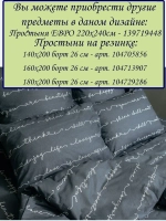 Простынь евро 240х220 см, 100% хлопок