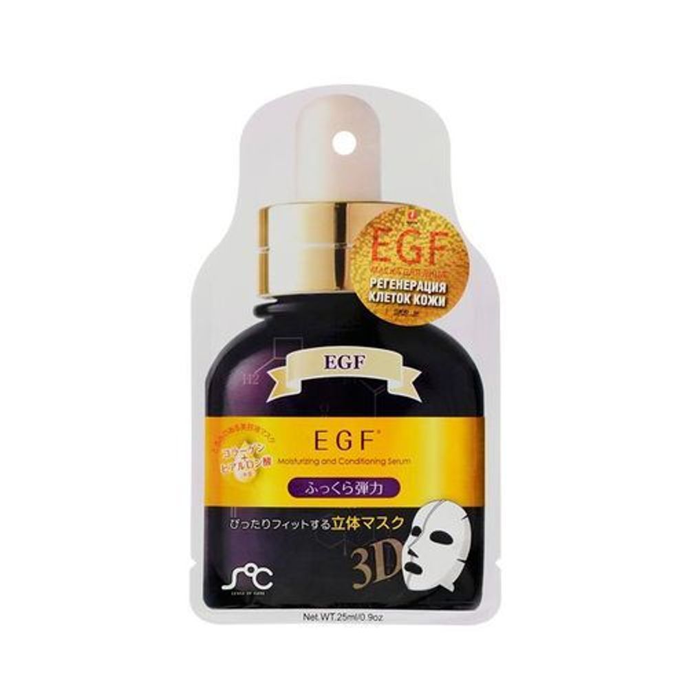 Тканевая маска с эпидермальным фактором роста EGF 3D RAINBOWBEAUTY EGF 3D Mask Pack