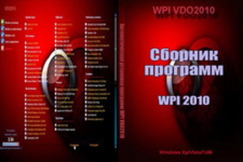 Автоматическая установка программ WPI VDO2010