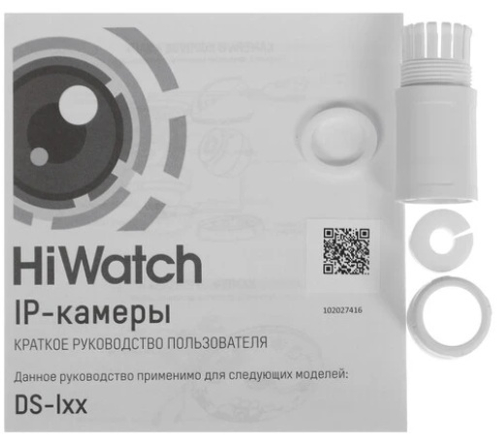 Видеокамера IP HiWatch DS-I253M (C) (4mm)