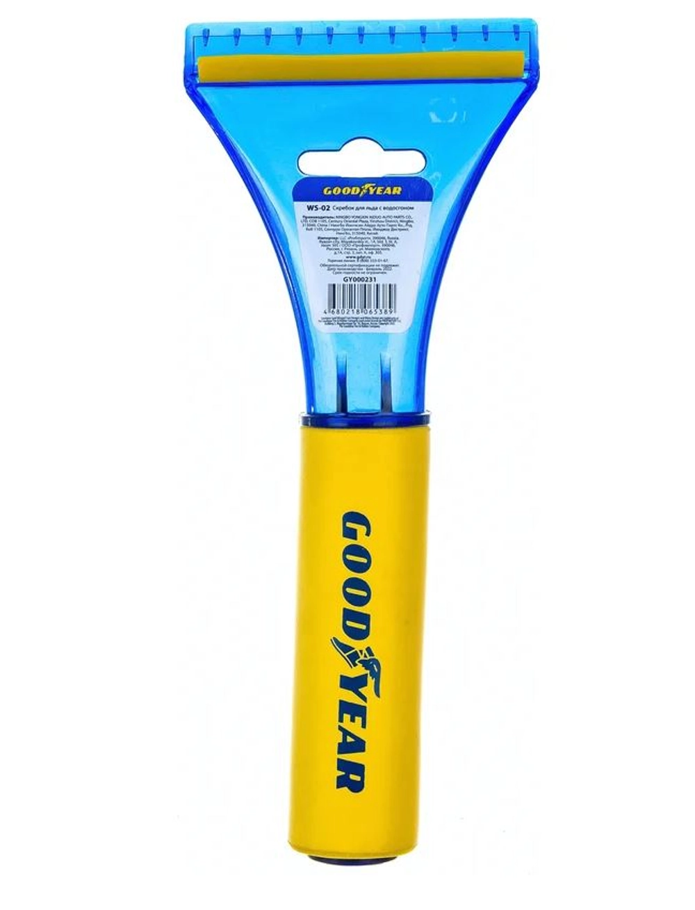 Скребок для льда с водосгоном Goodyear 22х9см