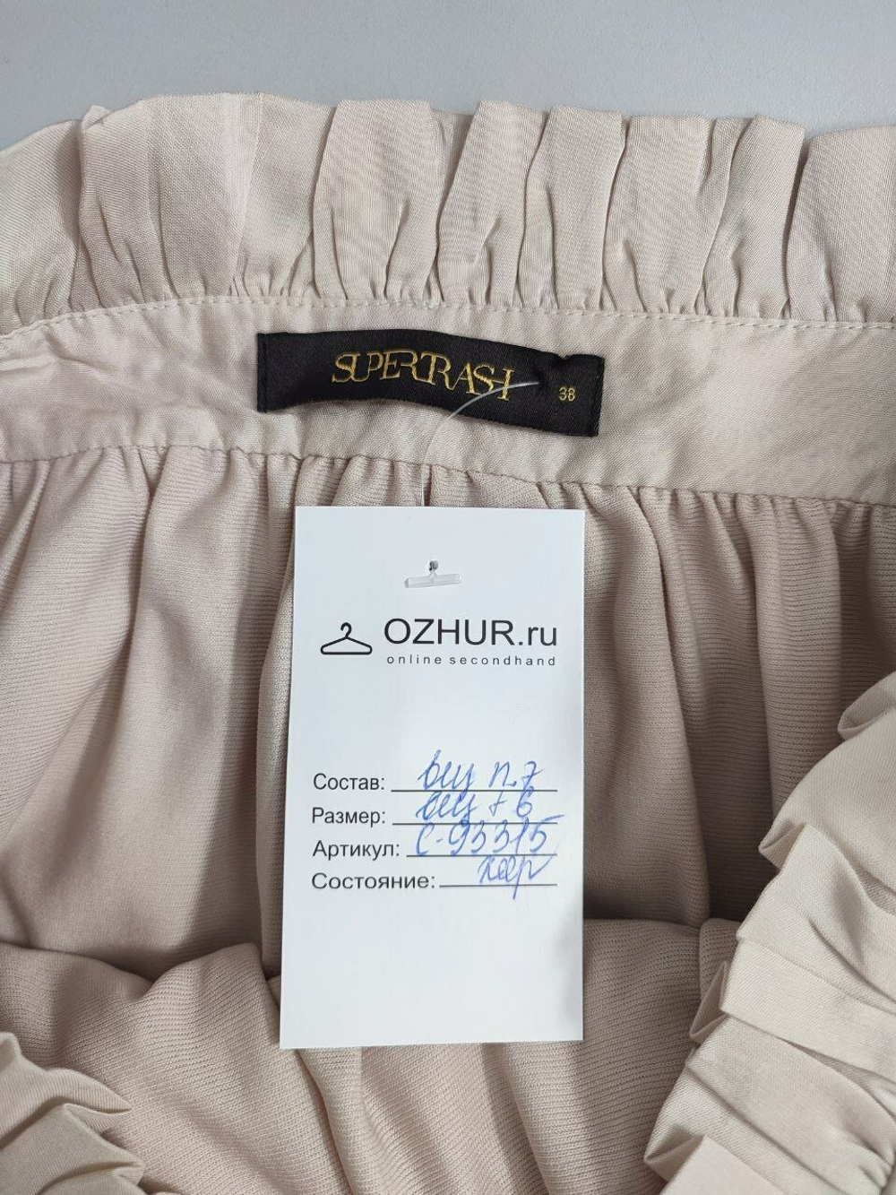 Юбка Supertrash однотонная 44 размер