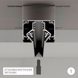 Магнитный шинопровод для натяжного потолка Arte Lamp