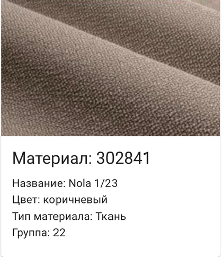 Диван угловой "Леруа/2L.90.1R" (30284(1)+30191(1)+30191(1) гр., 22)