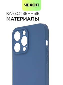 Чехол BROSCORP для Apple iPhone 14 Pro Max оптом (арт. IP14PROMAX-COLOURFUL-BLUE)