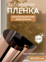 Тонировочная пленка на окно без клеевого слоя статическая