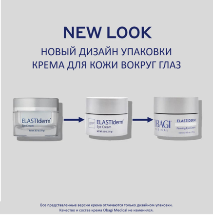 Obagi ELASTIderm