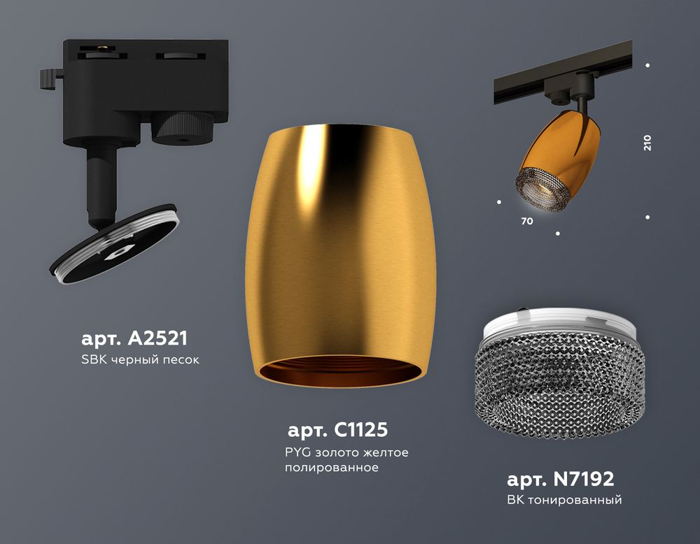 Ambrella Комплект трекового однофазного светильника с композитным хрусталем MR16 Трековые XT1125005