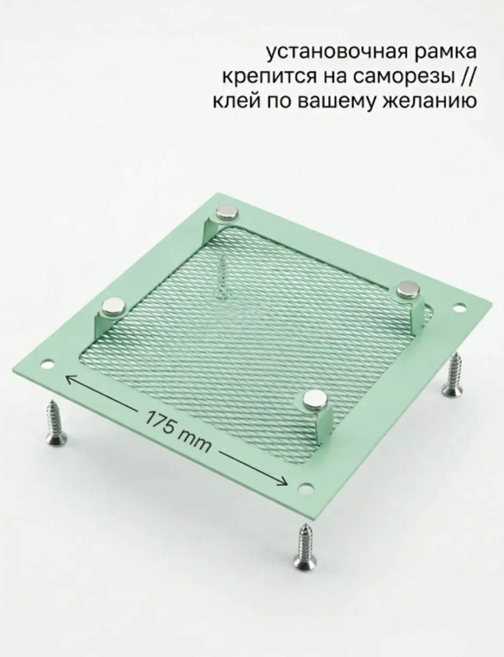 Вентиляционная решетка РД 200х200 Мята