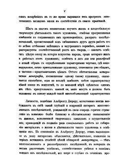 Альбрехт Дюрер | А. Миронов