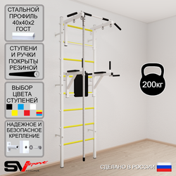 Шведская стенка Sv Sport 570 (Турник стандарт/Брусья/Канат)