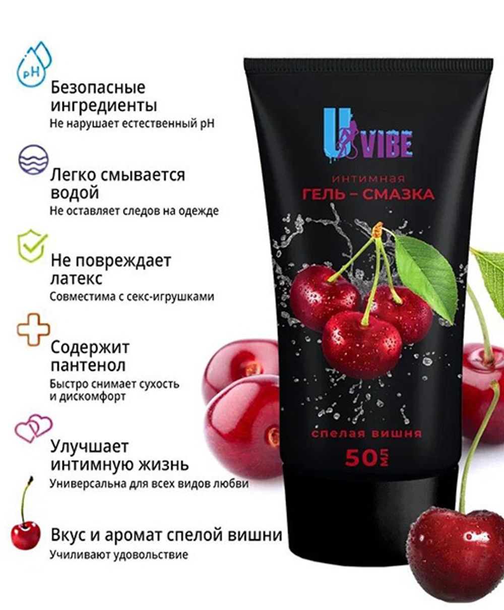 Купить Интимная гель-смазка с пантенолом Спелая вишня UVIBE недорого в  интернет-магазине Мелоскоп