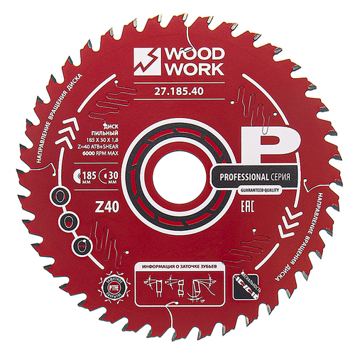 Диск пильный Профессионал 185x1,8/1,2x30 Z=40 A=15 Woodwork 27.185.40