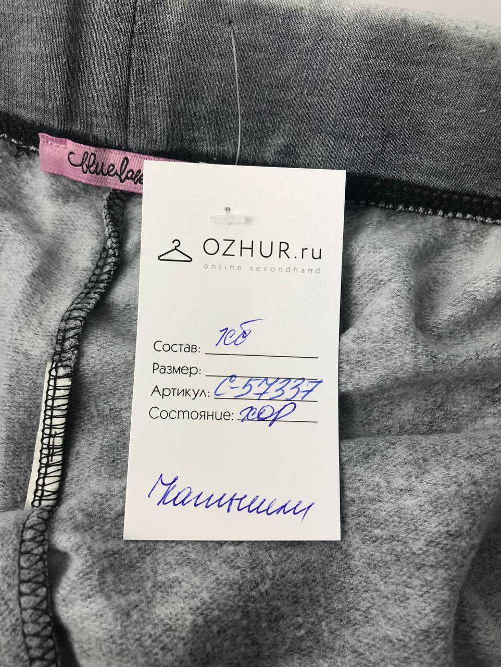 Шорты Incity серые 44 размер
