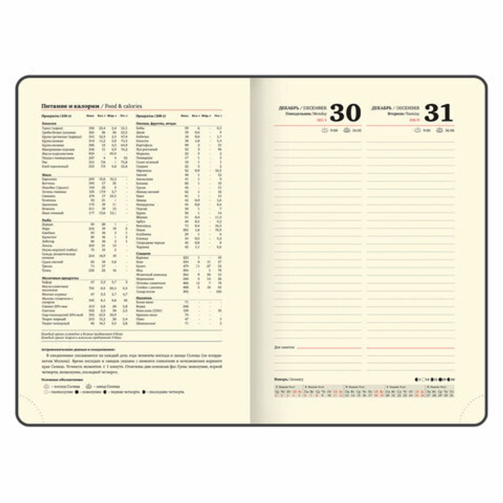 Ежедневник датированный 2025, А5, 138x213 мм, BRAUBERG "Comodo", под кожу, синий, 115776