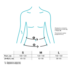 Корректор осанки с 2 ребрами жесткости ORLETT TLSO-250(P).