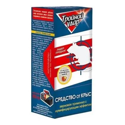 Зерно от крыс Домовой Прошка ТРОЙНОЙ УДАР, контейнер 200 г.