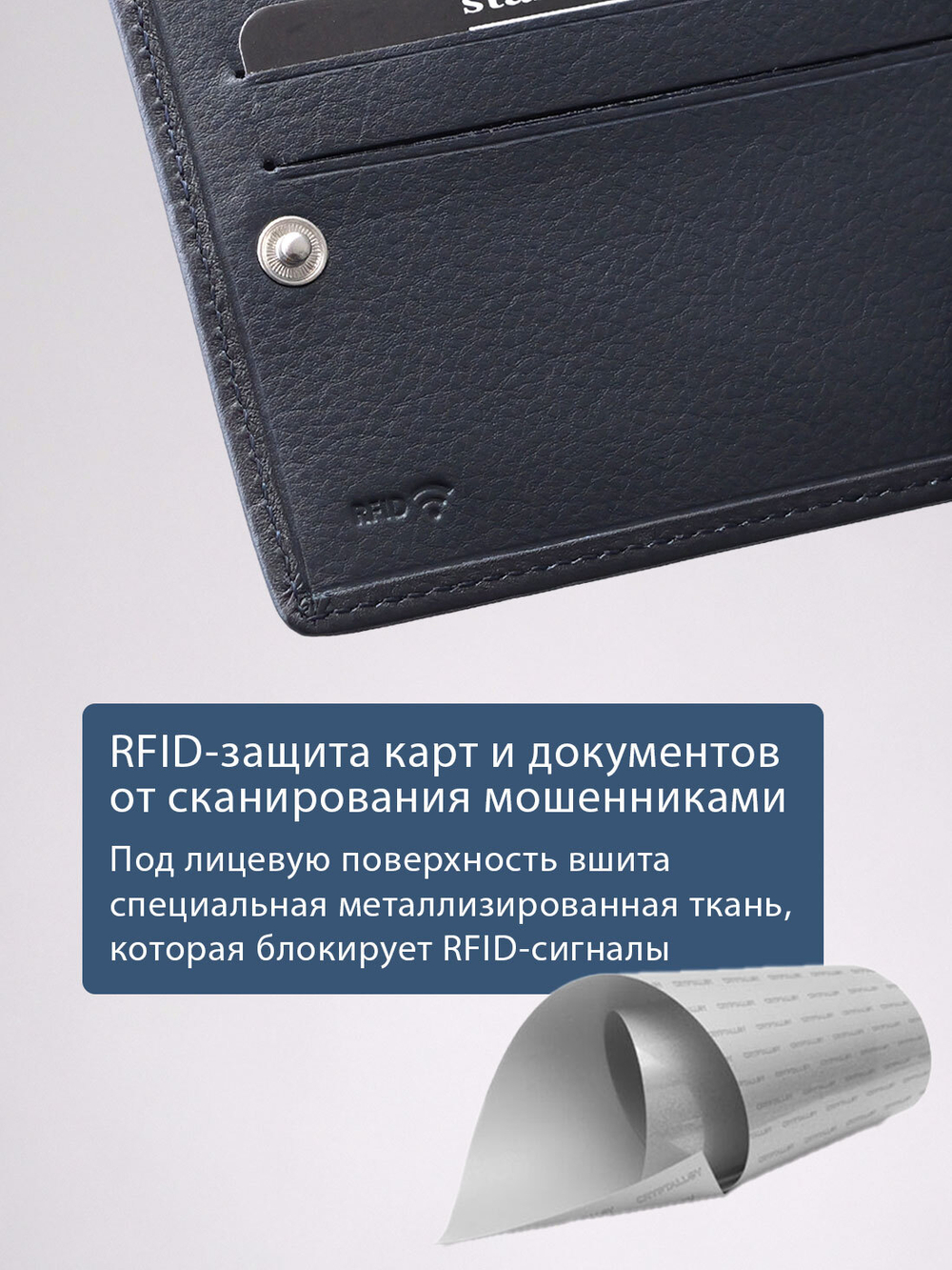 729 R - Зажим для купюр с монетником на молнии и RFID защитой
