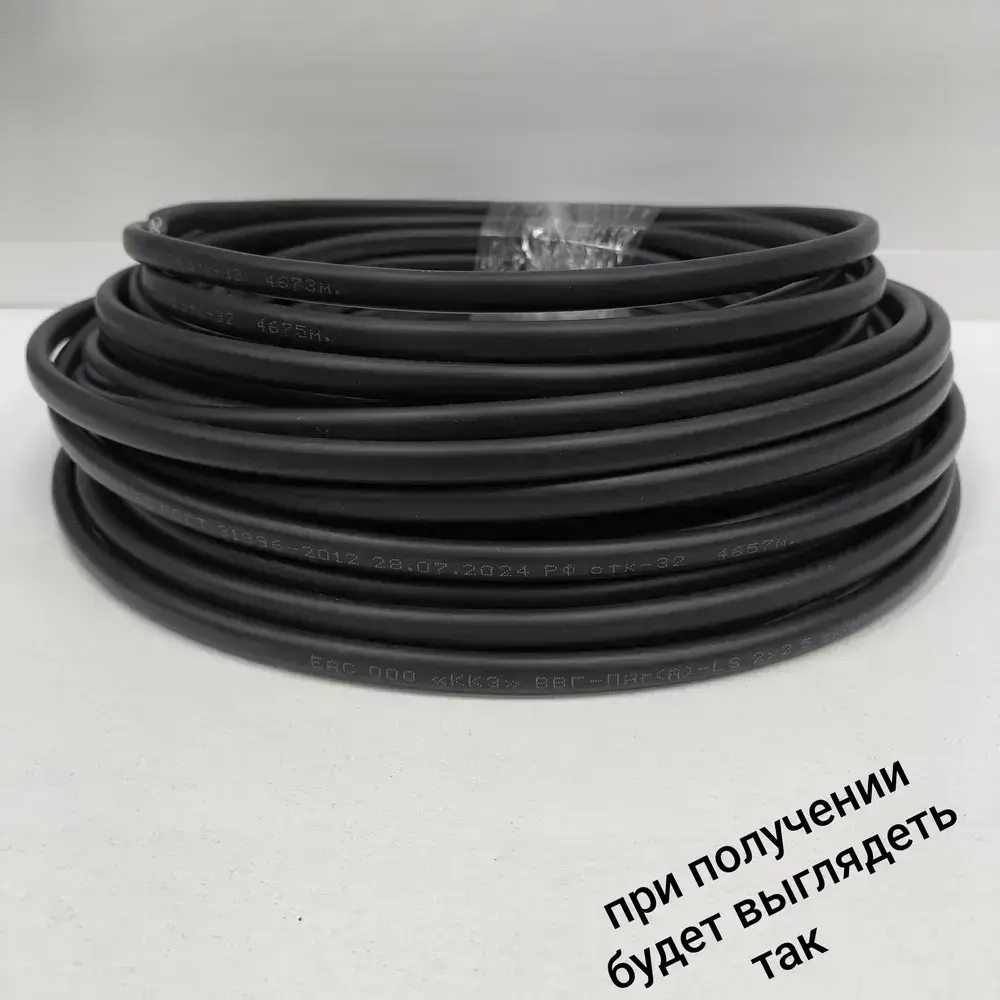 Кабель ВВГ-Пнг(А)-LS 2х2.5 ГОСТ 20 метров Калужский Кабельный Завод