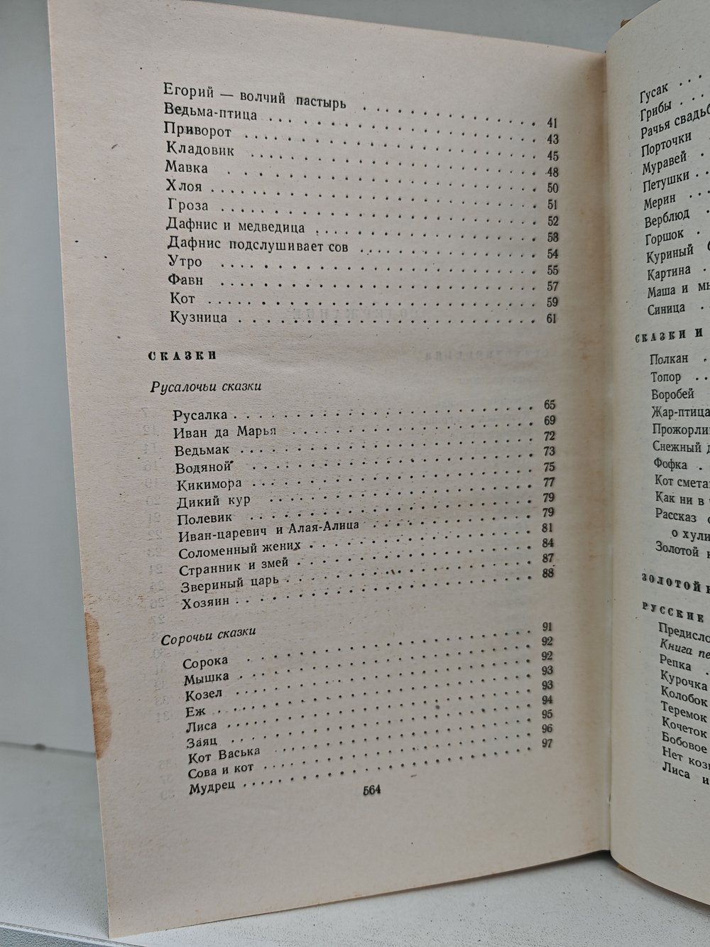 Алексей Толстой. Собрание сочинений в 10 томах. Том 8. Стихотворения. Сказки