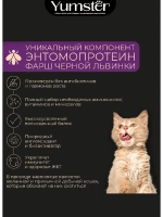 Влажный корм для котят, Индейка в соусе 85г х 36 шт.