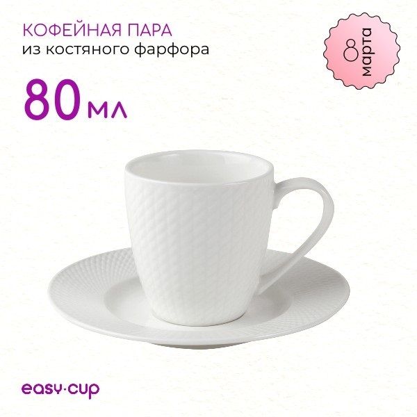 Набор кофе и чашки в подарок женщине