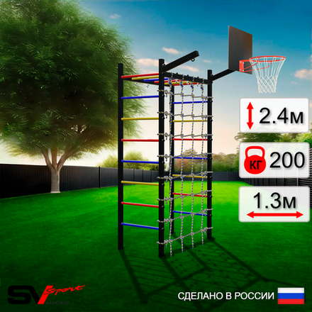 Уличный спортивно-игровой комплекс Sv Sport Рукоход У336К (Щит баскет/Кронш бокс/Сетка)