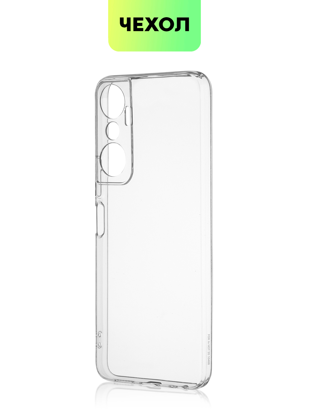 Чехол BROSCORP для Infinix Hot 20 (арт. INF-HOT20-TPU-01-TRANSPARENT)