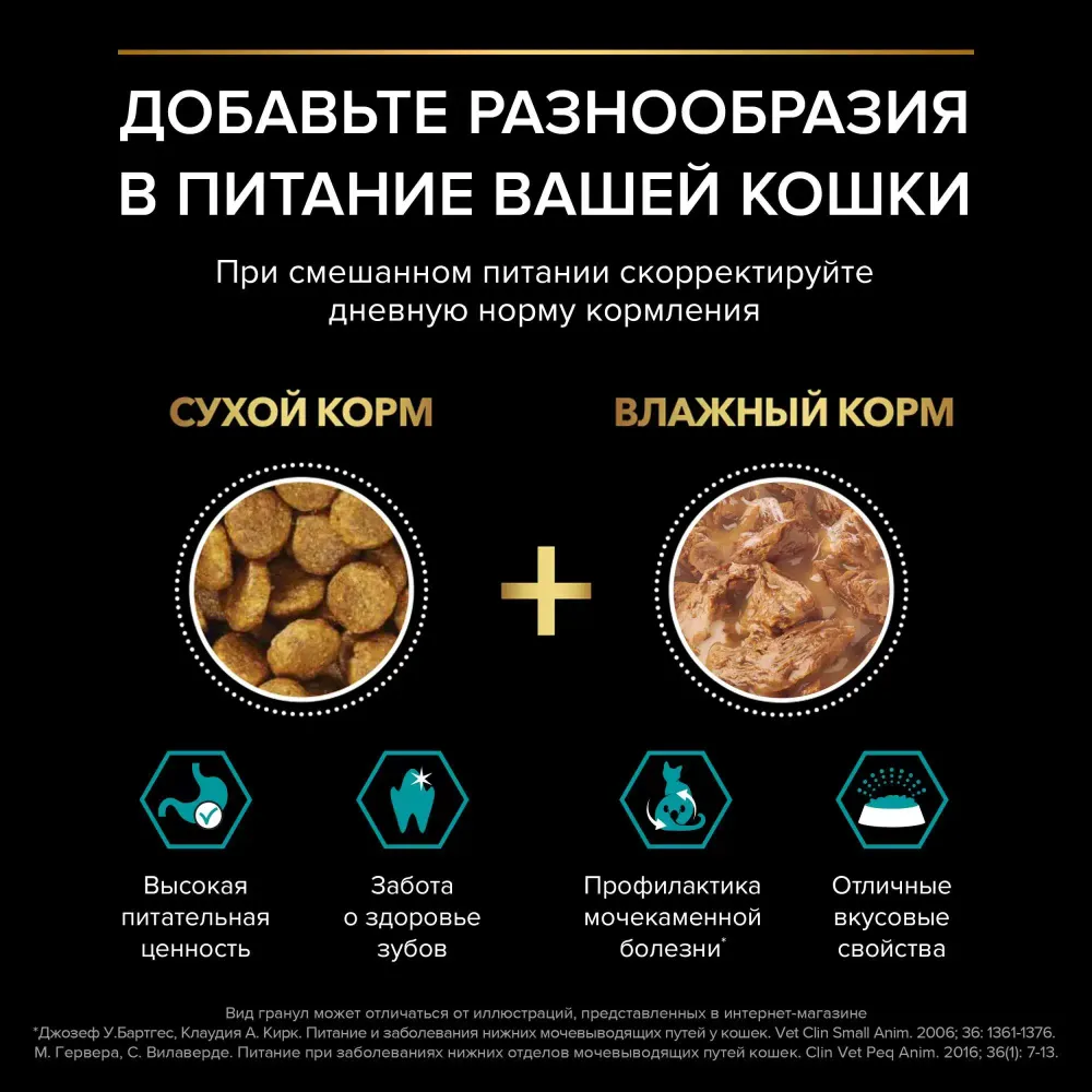Сухой корм Pro Plan Nature Elements Delicate Digestion для взрослых кошек с чувствительным пищеварением, с индейкой