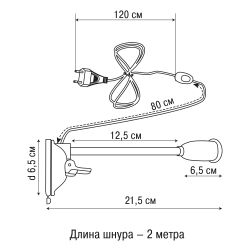 TLI-282 WHITE E27 PLANT POLYBAG Светильник на присоске для фитоламп с выключателем. Цоколь E27. Белый. ТМ ФитоЛето