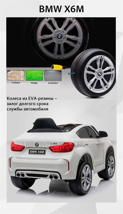 Детский электромобиль "BMW X6M" JJ2199 6V,красный