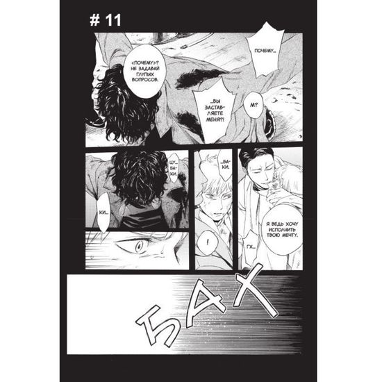 Манга. Город Кислоты. Том 3