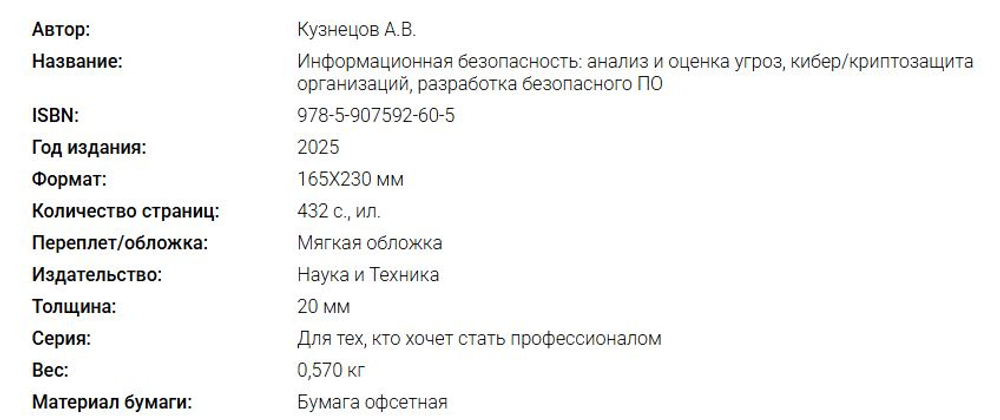 📚 КНИГИ ПО ХАКИНГУ И КИБЕРБЕЗОПАСНОСТИ 🔐💻
