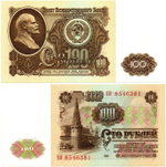 Банкнота 100 рублей 1961 год. БК 8546381 - Пресс
