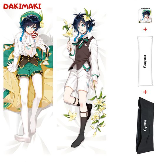 Дакимакура Венти Геншин арт. 0917