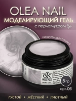 Гель для моделирования ногтей