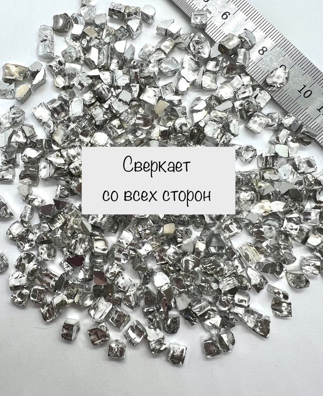 Стеклянная крошка Зеркальная всесторонняя фракция 5