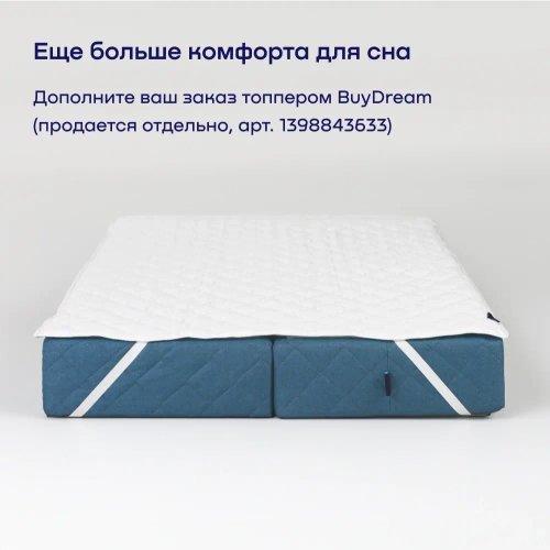 Бескаркасный диван-кровать (трансформер) BuyHit (синий)